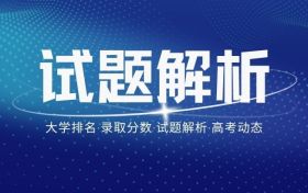 2023年贵州适应性考试各科试题及答案解析汇总