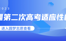 2023新疆第二次高考适应性检测语文试卷及答案汇总