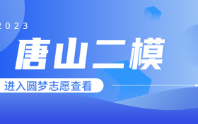 2023唐山二模各科试卷及答案汇总