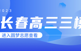 长春三模2023各科试卷及答案汇总