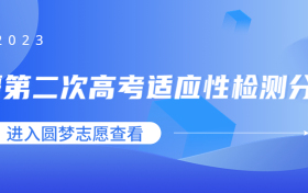 2023新疆第二次高考适应性检测分数线划线汇总（含本科线）