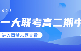 2023天一大联考高二期中考试试卷及答案各科汇总（新高考卷）