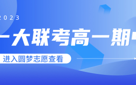 2023天一大联考高一期中考试各科试卷及答案汇总（新高考卷）