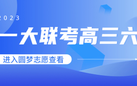 天一大联考2022-2023高三六联各科试卷及答案汇总（附分数线）