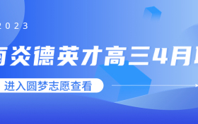 湖南炎德英才2023高三4月联考各科试卷及答案汇总（更新中）