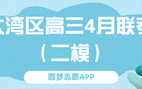 2023大湾区高三4月联考（二模）各科试卷及答案汇总（更新中）