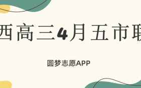 2023广西高三4月五市联考各科试题及答案汇总