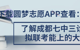 2023成都七中三诊模拟联考各科试卷及答案汇总