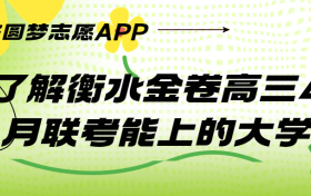 2023广东衡水金卷高三4月联考各科试卷及答案汇总（更新中）