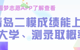 2023青岛二模各科试卷及答案汇总