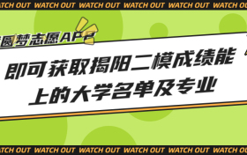 揭阳二模（23-415C）2023各科试卷及答案汇总