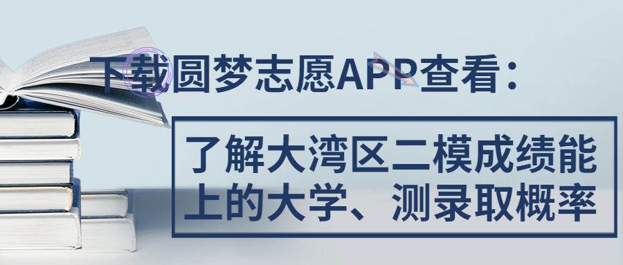 2023大湾区高三4月联考（二模）各科试卷及答案汇总