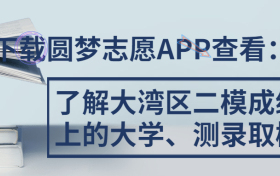 2023广东大湾区二模各科试卷及答案汇总