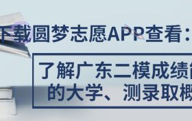 2023广东二模英语试卷及答案汇总（包含日语试题答案）