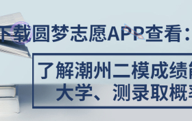 2023潮州二模试卷及答案解析汇总（九科全）