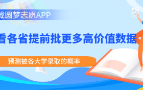 2023高考提前批什么时候录取？附高考提前批时间2023具体时间