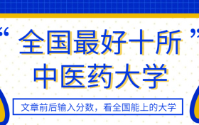 211大学最新排名一览表（116所）