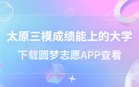 2023太原三模各科试卷及参考答案汇总（全）