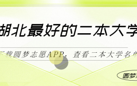 211大学最新排名一览表（116所）