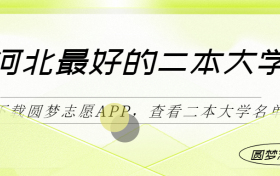 211大学最新排名一览表（116所）