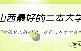 211大学最新排名一览表（116所）