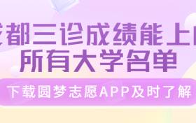 成都三诊2023数学答案及试题解析！（已更新）