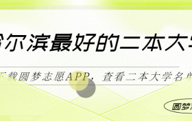 211大学最新排名一览表（116所）