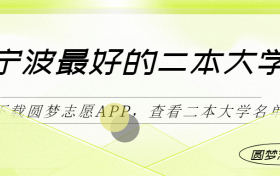 211大学最新排名一览表（116所）