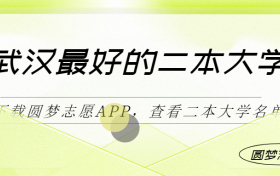 211大学最新排名一览表（116所）