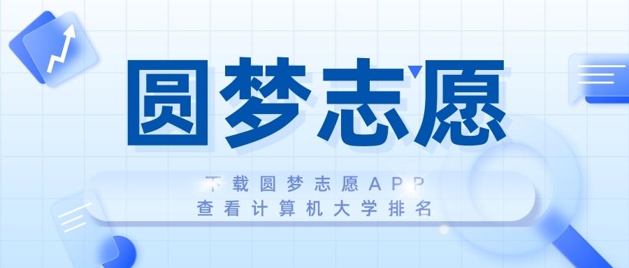 全國計算機專業(yè)排名_計算機所有專業(yè)排名_計算機類全國專業(yè)排名