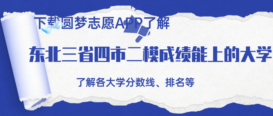 东北三省四市二模2023各科试卷及答案汇总