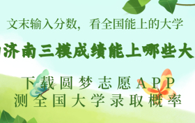 2023济南三模数学试卷及答案解析汇总