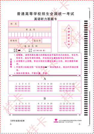 2023高考答题卡书写范例 有哪些注意事项