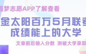 2023金太阳百万联考高三5月联考（5002C/5001C）各科答案及试卷解析