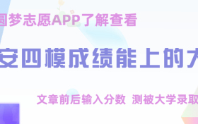 泰安四模2023答案及试卷各科汇总（更新中）