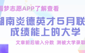 2023湖南炎德英才高三5月联考各科试卷及答案汇总