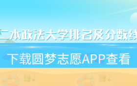 二本政法大学排名及分数线一览表（2023参考）