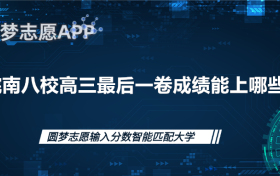 2023皖南八校高三最后一卷理综试题及答案解析（考后更新）