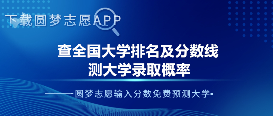 2023年高考錄取分數線一覽表（全國各省匯總）