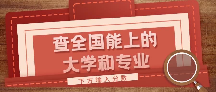 二本北京学校排名_北京二本学校_北京二本里最好的大学