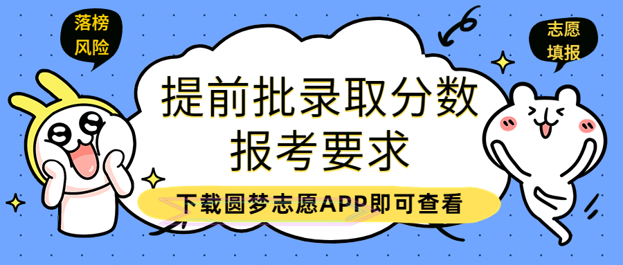 提前批什么時(shí)候開始報(bào)名？提前批報(bào)考需要什么條件