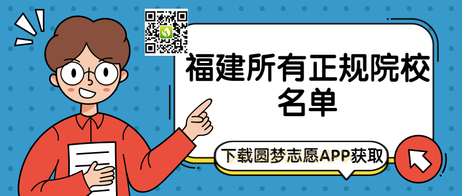 福建野鸡大学院校名单-福建十大烂大学排名（垃圾、坑人）