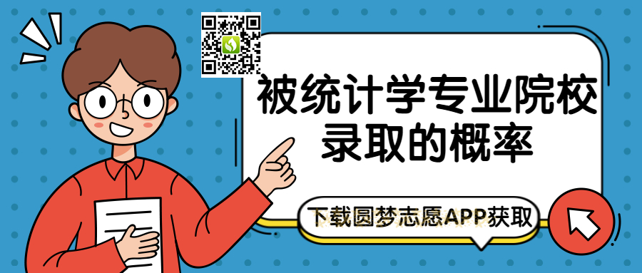学统计学后悔死了？统计学专业最好的出路有哪些？
