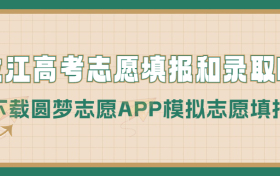 2023黑龙江高考志愿填报时间和录取时间（一本、二本、专科等全部批次）