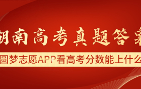 2023年湖南高考答案及真题试卷完整汇总（新高考一卷）