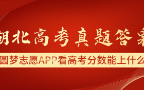 2023年湖北高考答案及真题试卷完整汇总（新高考一卷）