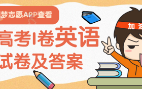 2023年新高考一卷英语答案及试卷真题汇总（更新中）