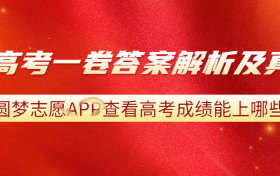 2023新高考一卷答案解析及真题汇总（广东、江苏、河北等省份）