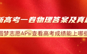 2023新高考全国一卷物理答案解析及真题汇总（考后更新）