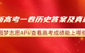 2023新高考全国一卷地理答案解析及真题汇总（考后更新）